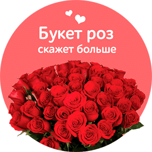 Доставка роз в Балашове